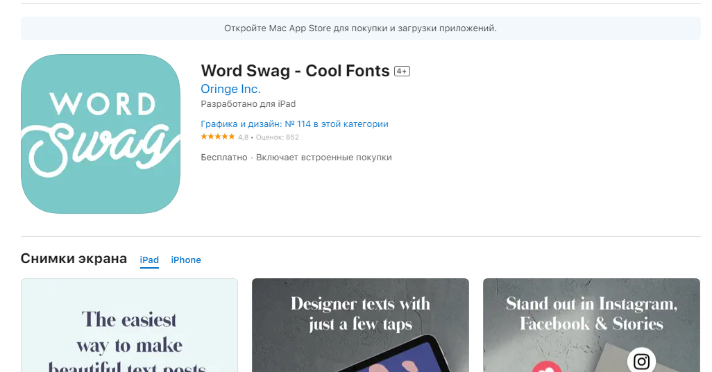 Топ лучших iOS-приложений для добавления текста на фото